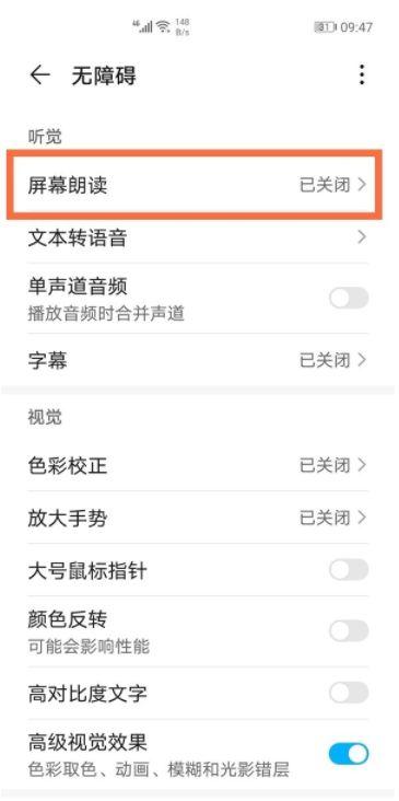 手机怎么关无障碍模式截图2