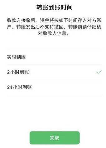 延迟转账可以撤回吗