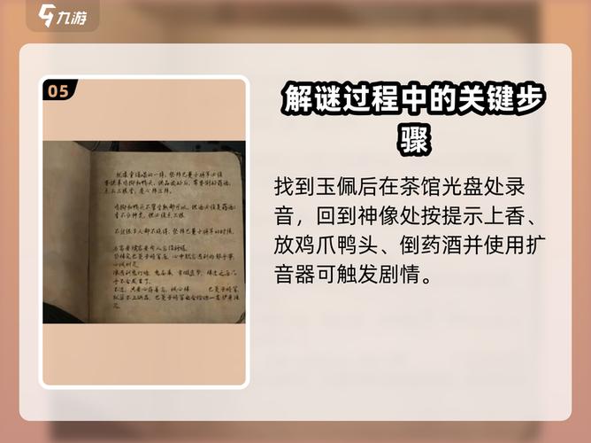 阴阳锅第三章攻略最详细