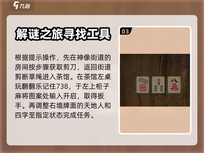 阴阳锅第三章攻略最详细截图2