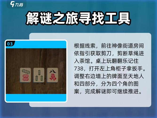 阴阳锅第三章攻略最详细截图3