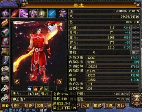 天龙八部丐帮和少林哪个好玩