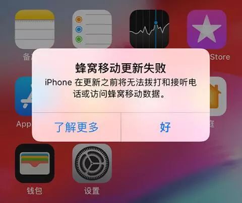 蜂窝网络更新失败无服务