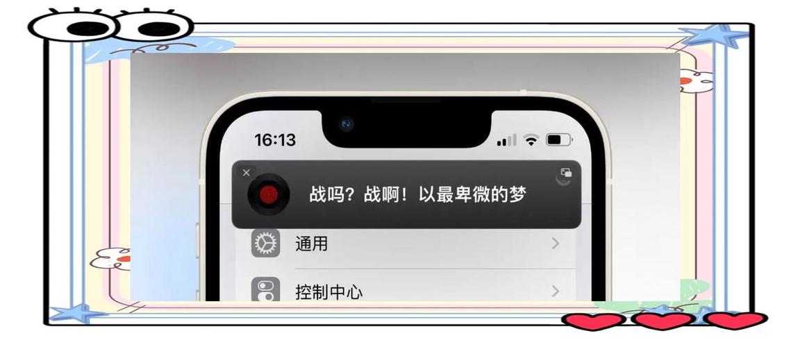 苹果怎么让歌词显示在手机桌面上