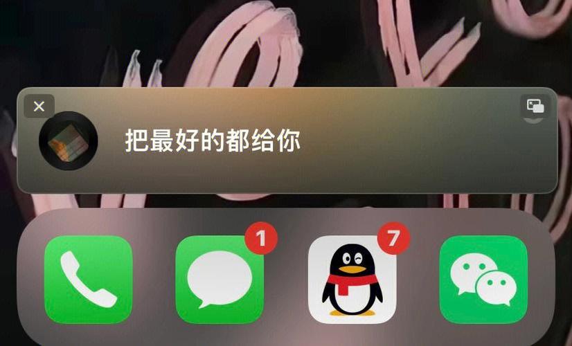 苹果怎么让歌词显示在手机桌面上截图2