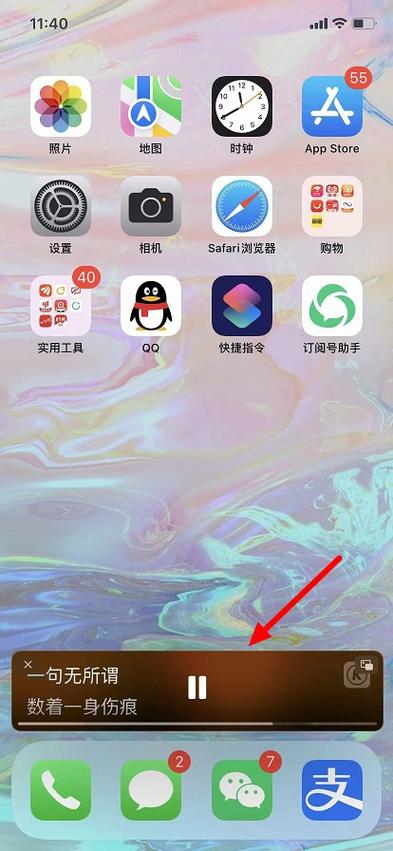 苹果怎么让歌词显示在手机桌面上截图3