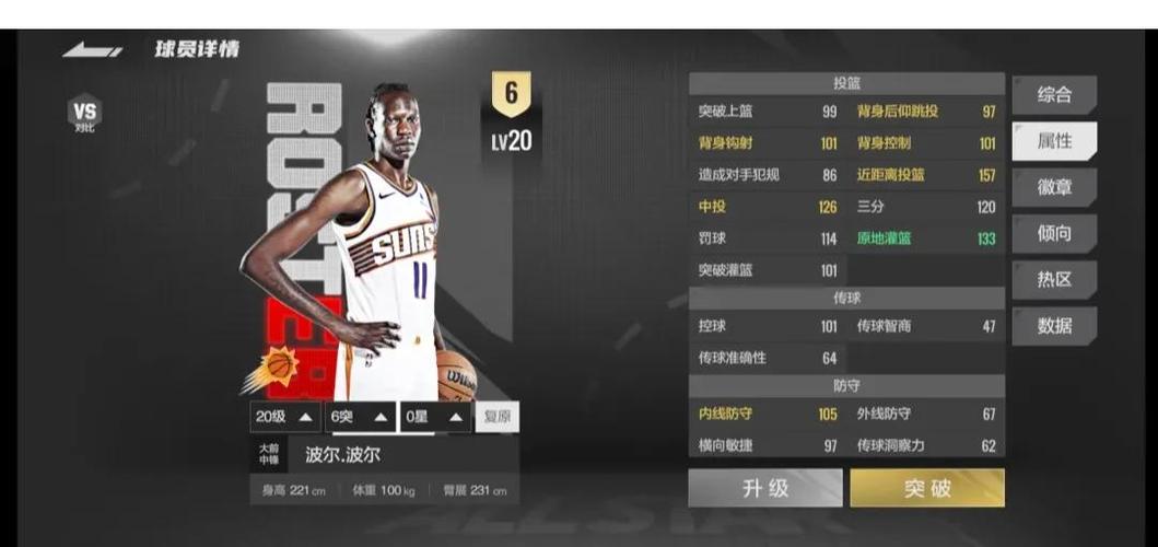 NBA2K16手机版