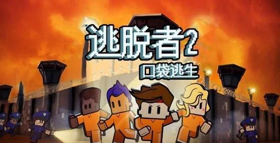 逃脱者在线观看