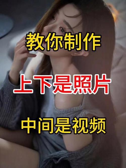 如何用照片制作短视频