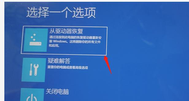 电脑进入修复模式