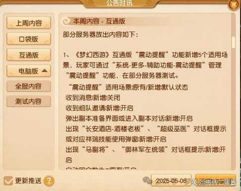 梦幻西游账号隔离后怎么恢复