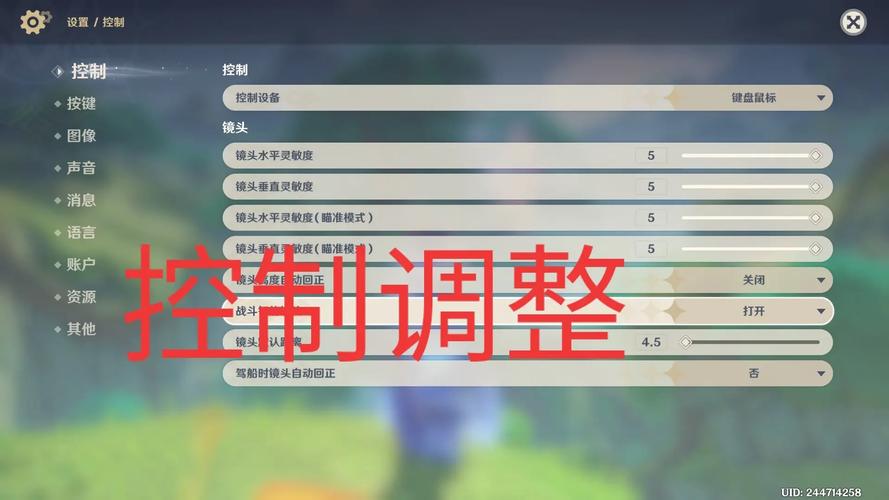 原神电脑画质怎么调最好