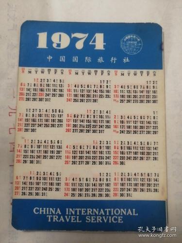 1974年闰四月初二的阳历日期