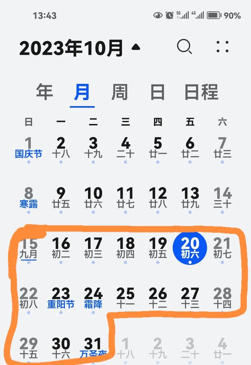 1974年闰四月初二的阳历日期截图3