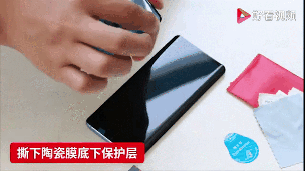 p30贴膜要把原厂膜撕掉吗截图3