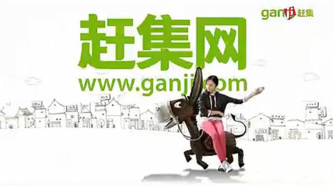 保定赶集网
