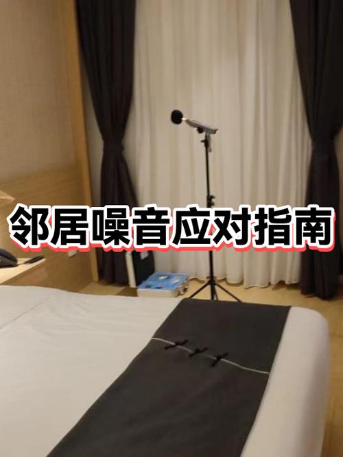 怎么治隔壁邻居噪音