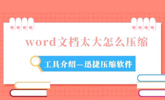 文档超过10M