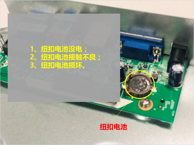 监控录像机电池没电了会有什么现象