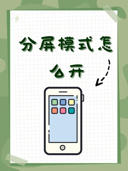iphone怎么关闭分屏模式