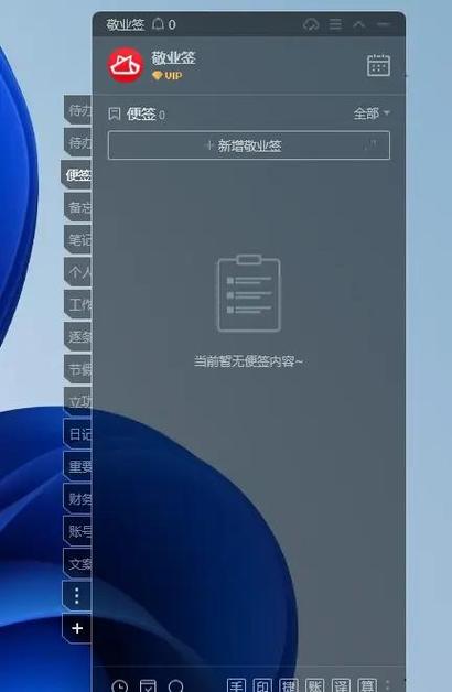 苹果备忘录导入敬业签