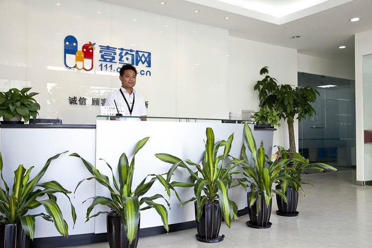 1药网网上药店官网介绍