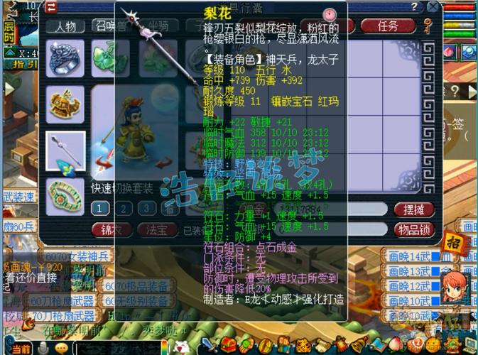 109五庄观加点
