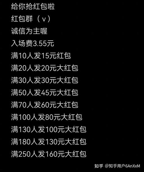 地狱红包群免费阅读