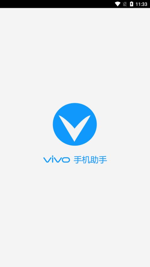 vivo助手叫什么
