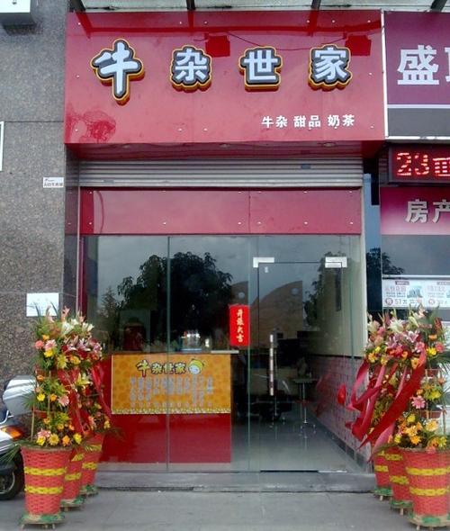 广州最出名牛杂培训店
