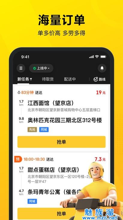 美团外卖旧版本