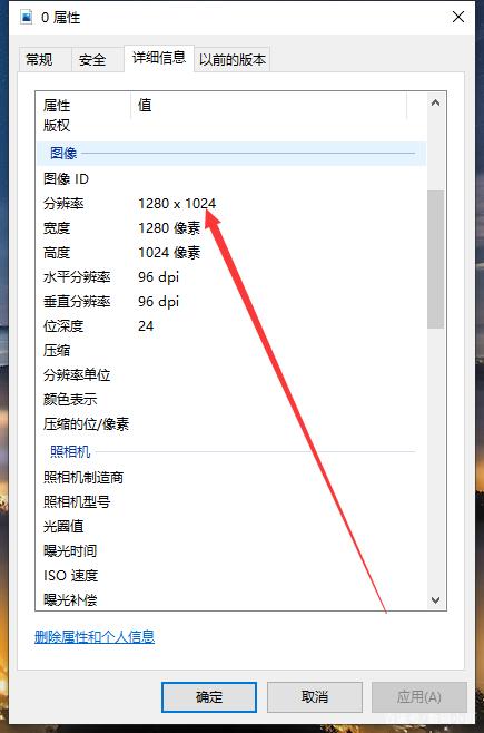 当前屏幕分辨率怎么看