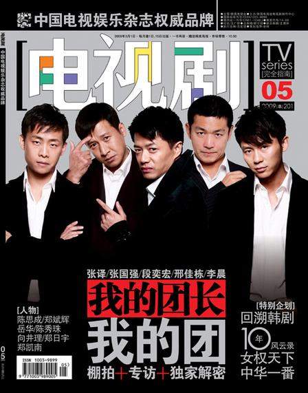 我的团长我的团完整txt