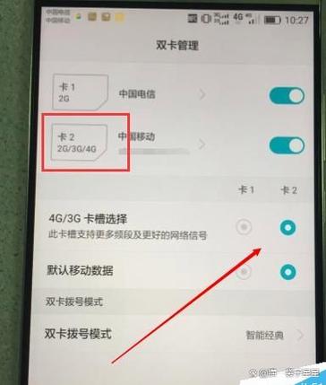 双卡手机关闭一个卡