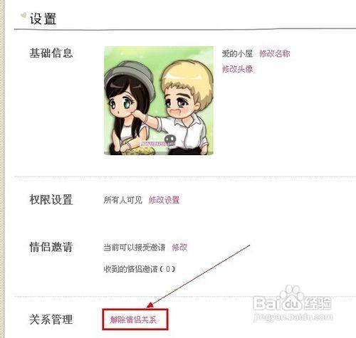 不小心解除了情侣空间怎么恢复
