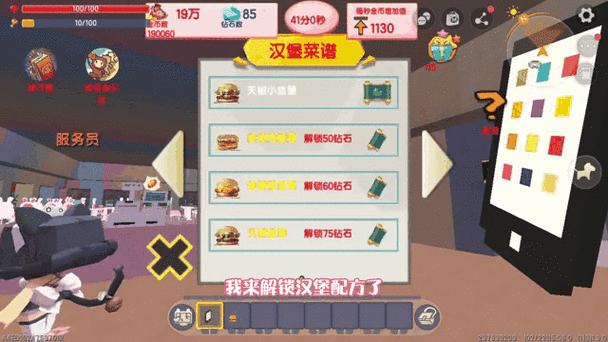 迷你世界汉堡万能