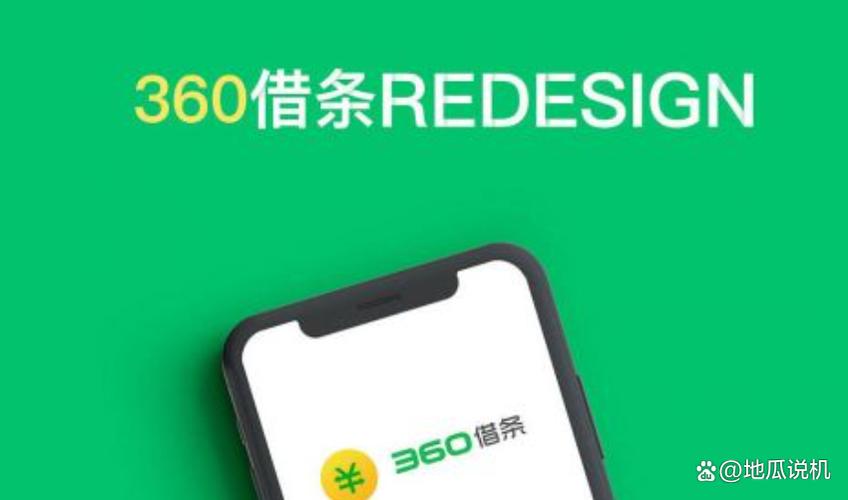 360借条分期贷款怎么样