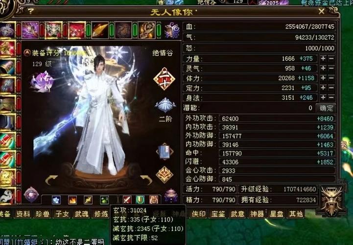 天龙八部游戏卖号