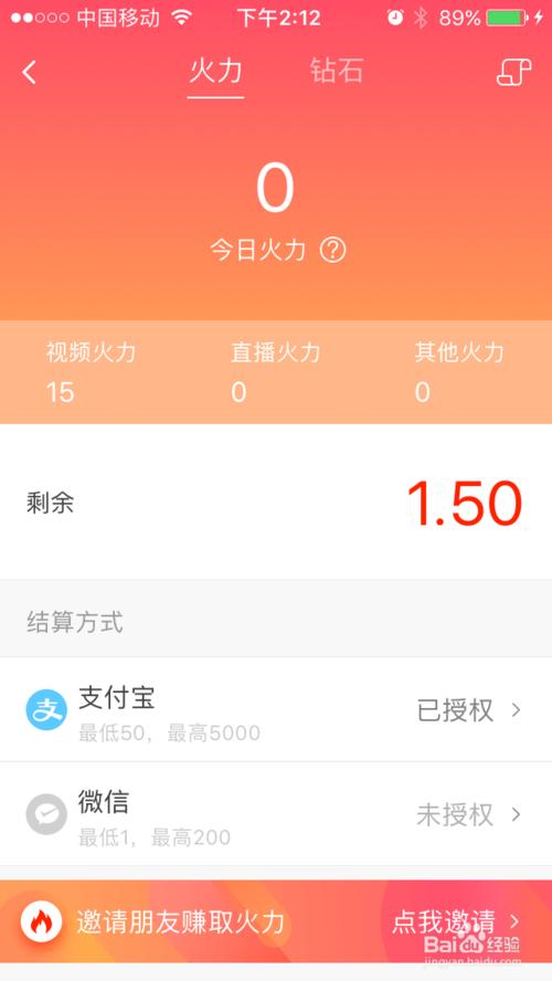 火山小视频赚钱规则