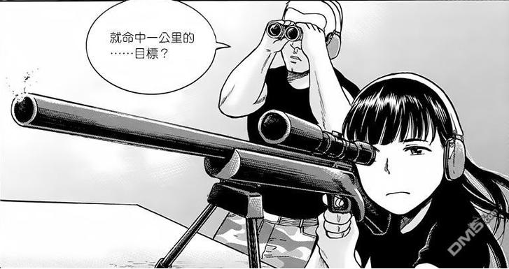 超能力女儿三岛瞳成神