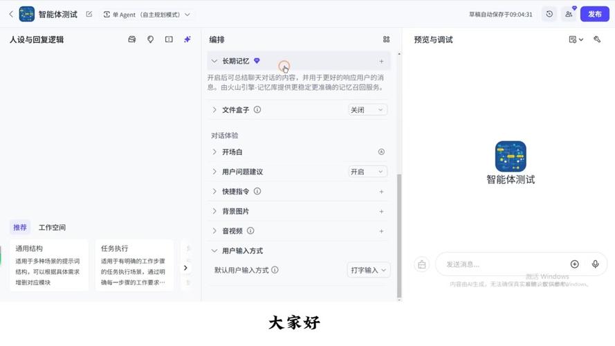 智能拦截关键词怎么删除