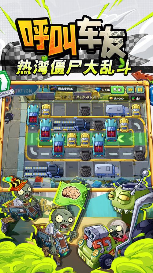 pvz2国服(免费内购)