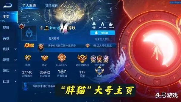 游戏账号是啥