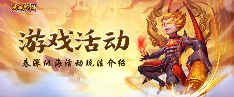 大圣轮回微信版 大圣轮回微信版