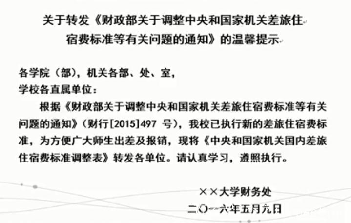 批转通知和转发通知