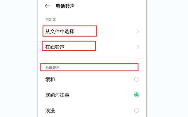 vivo怎样设置个人来电铃声截图2