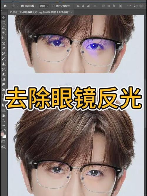 眼镜反光怎么处理