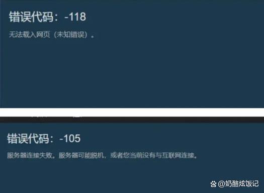 错误代码-118