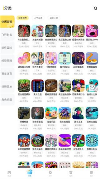 游戏软件app大全无广告截图2