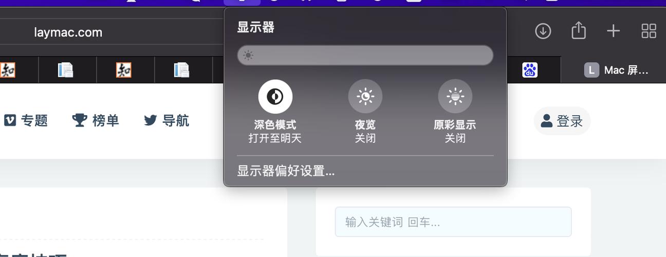 mac自动亮度调节选项没了